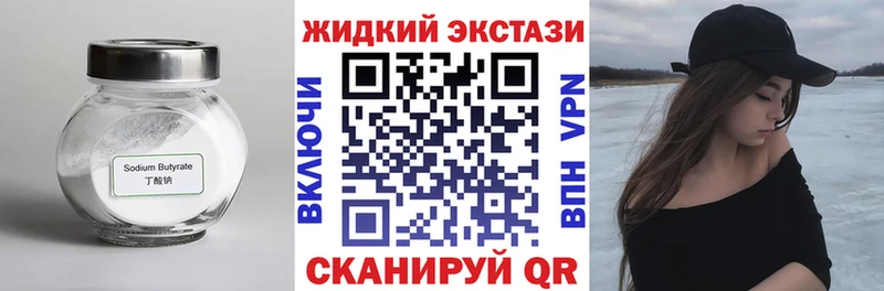 Купить где  Отрадное  Бутират бутик 