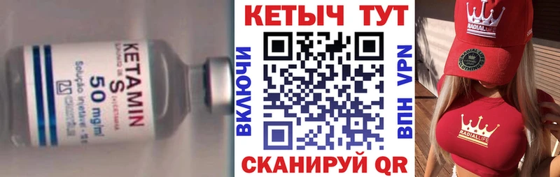Кетамин ketamine  Купить закладки  Отрадное 