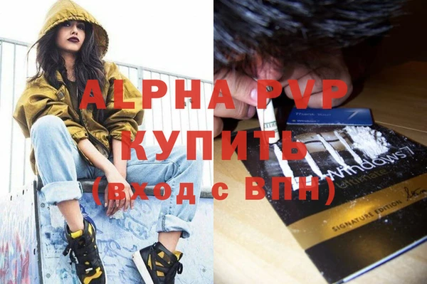 ALPHA-PVP Гусев