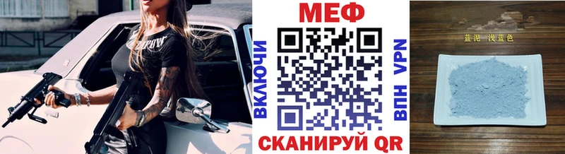 Купить закладки  Отрадное  Меф VHQ 