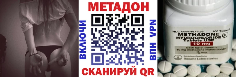 МЕТАДОН кристалл Купить Отрадное