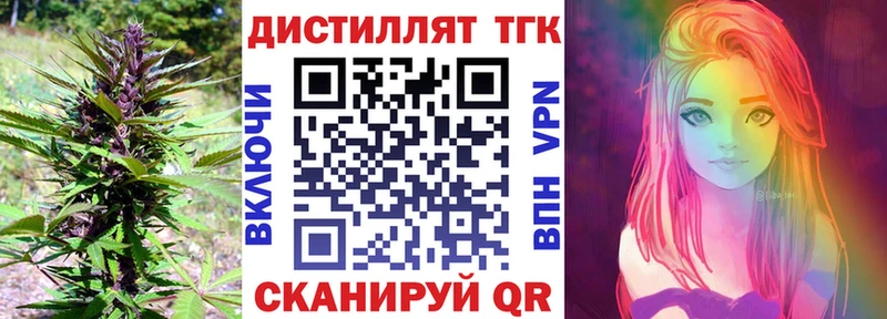 Дистиллят ТГК концентрат  Купить где  Отрадное 